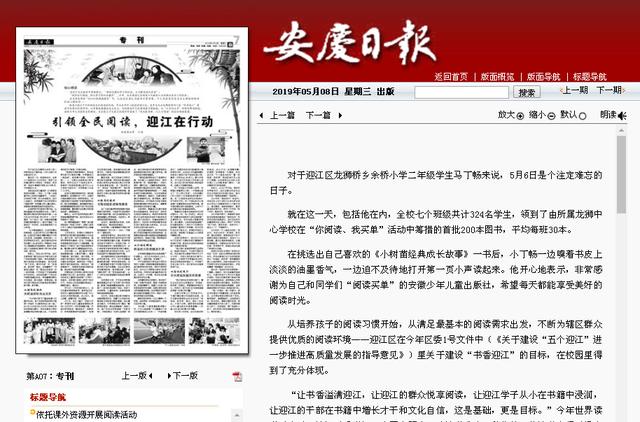 小学人均图书_小学教室图片(3)