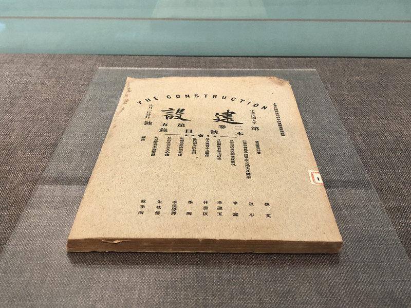 读图 | 孙中山的藏书