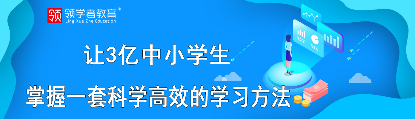 
【领学者教育视点】教育行业为何如此火？


