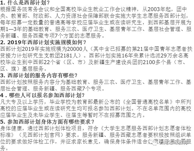 2019年人口计划_2019山西三支一扶计划人员每月生活补贴提高35