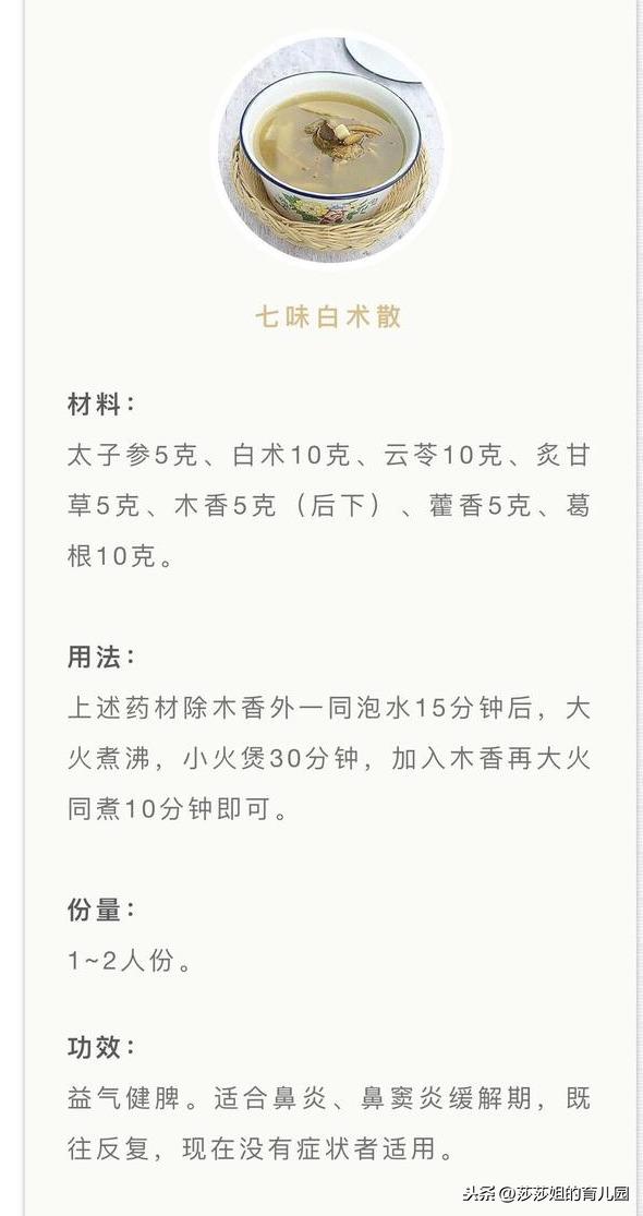                     调理好孩子鼻炎、鼻窦炎的关键是什么？这样做，孩子的鼻炎不再有