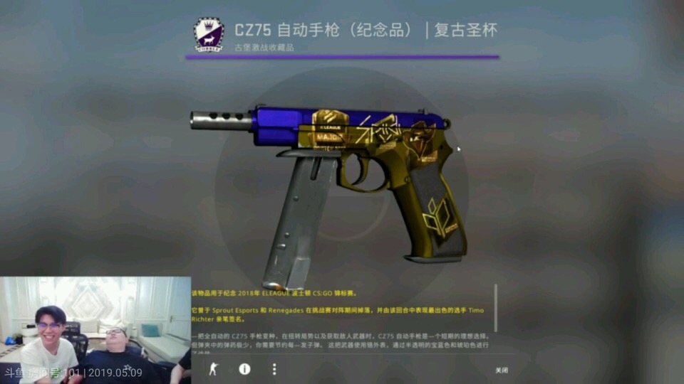 csgo中最贵的手枪皮肤你见过没,价值7万5的cz75