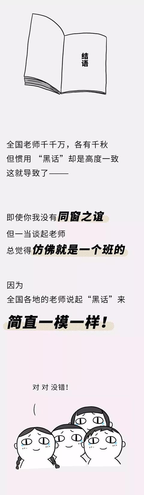 段子手网-撩妹污段子,冷笑话段子来了,老师