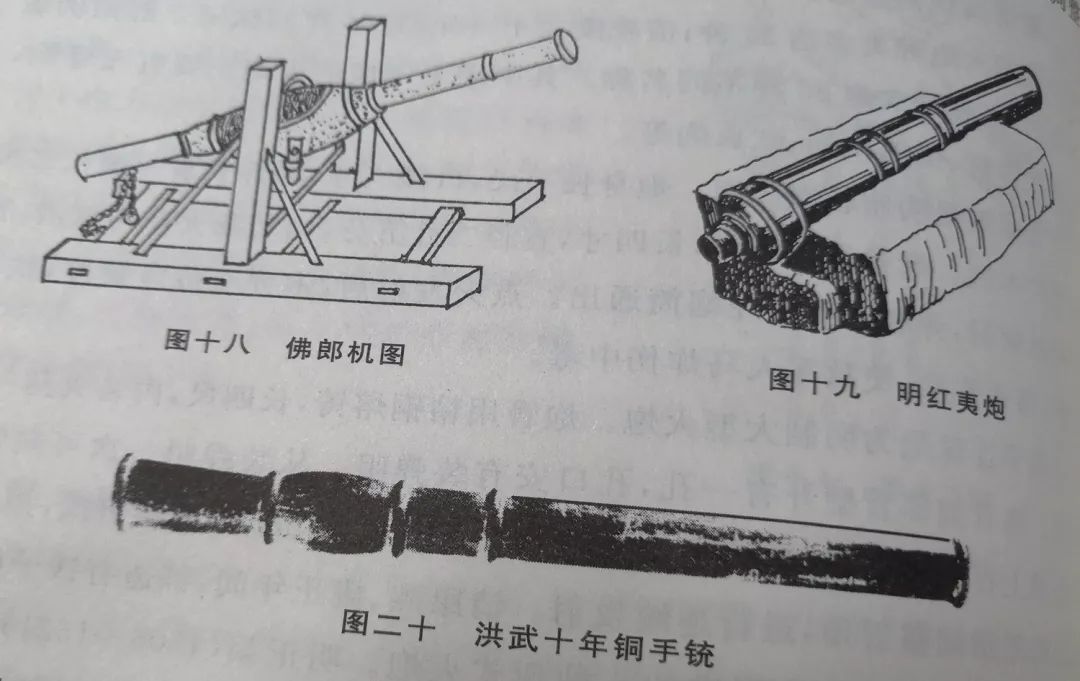 在北宋末年,有石灰,火药和纸管做成的"霹雳炮"被发明出来,燃烧性火器