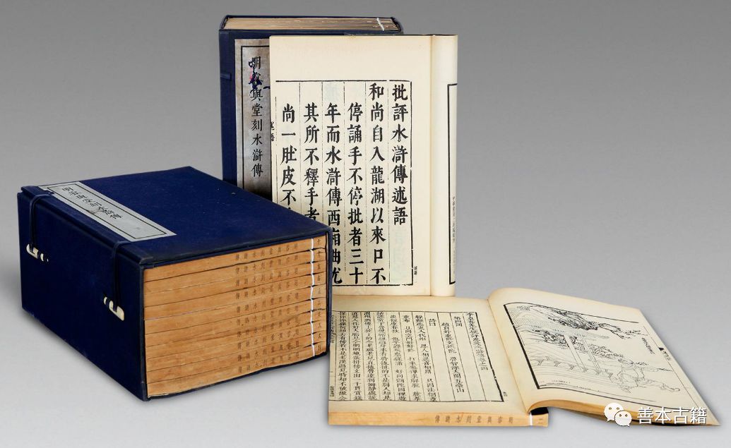 程存洁：明代容与堂刻本《忠义水浒传》收藏故事_搜狐网