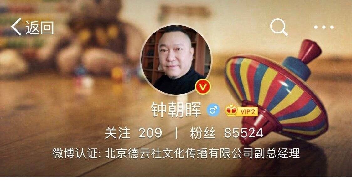 原创德云社内部开撕郭德纲关注张云雷黑粉周九良张鹤伦删张云雷微博