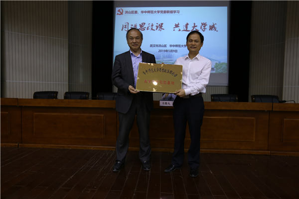 
武汉洪山区与华师大同上思政课共筑大学城


