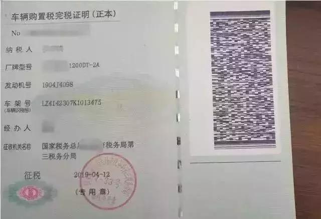 购置税在哪交就必须上哪里牌照吗 4975364b0e5944bab5fbb5595233e3a0.jpeg