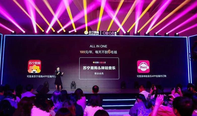 
新生态！苏宁范春燕携手咪咕音乐开启音乐零售，打破传统定义！


