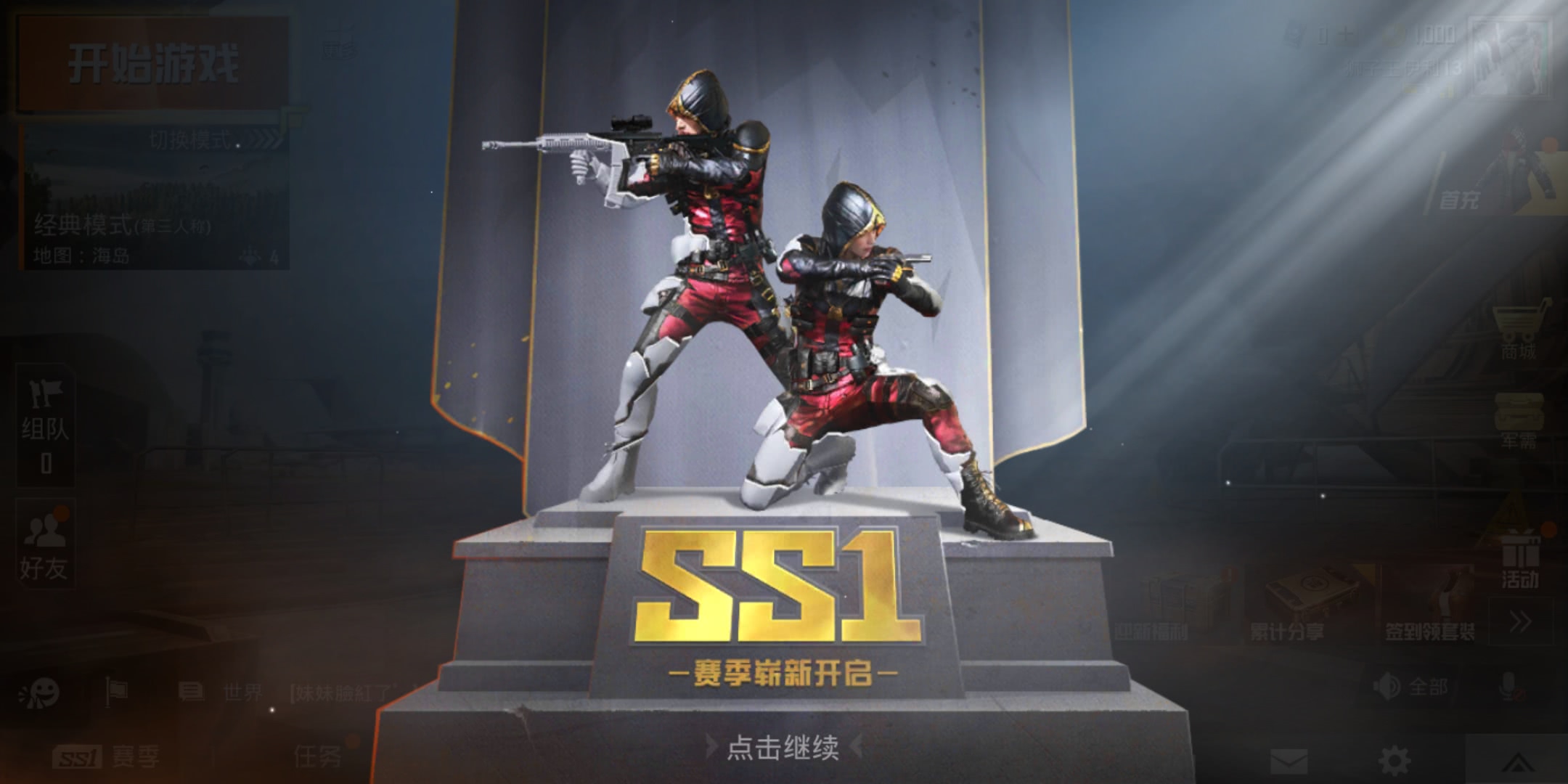 和平精英:游戏变高大上了