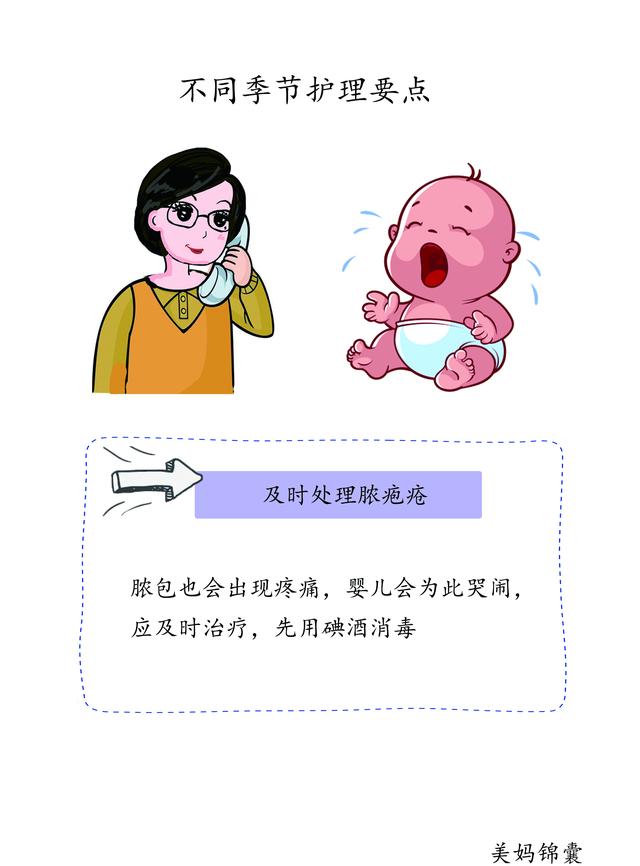                     立夏了看看夏季如何护理婴幼儿？