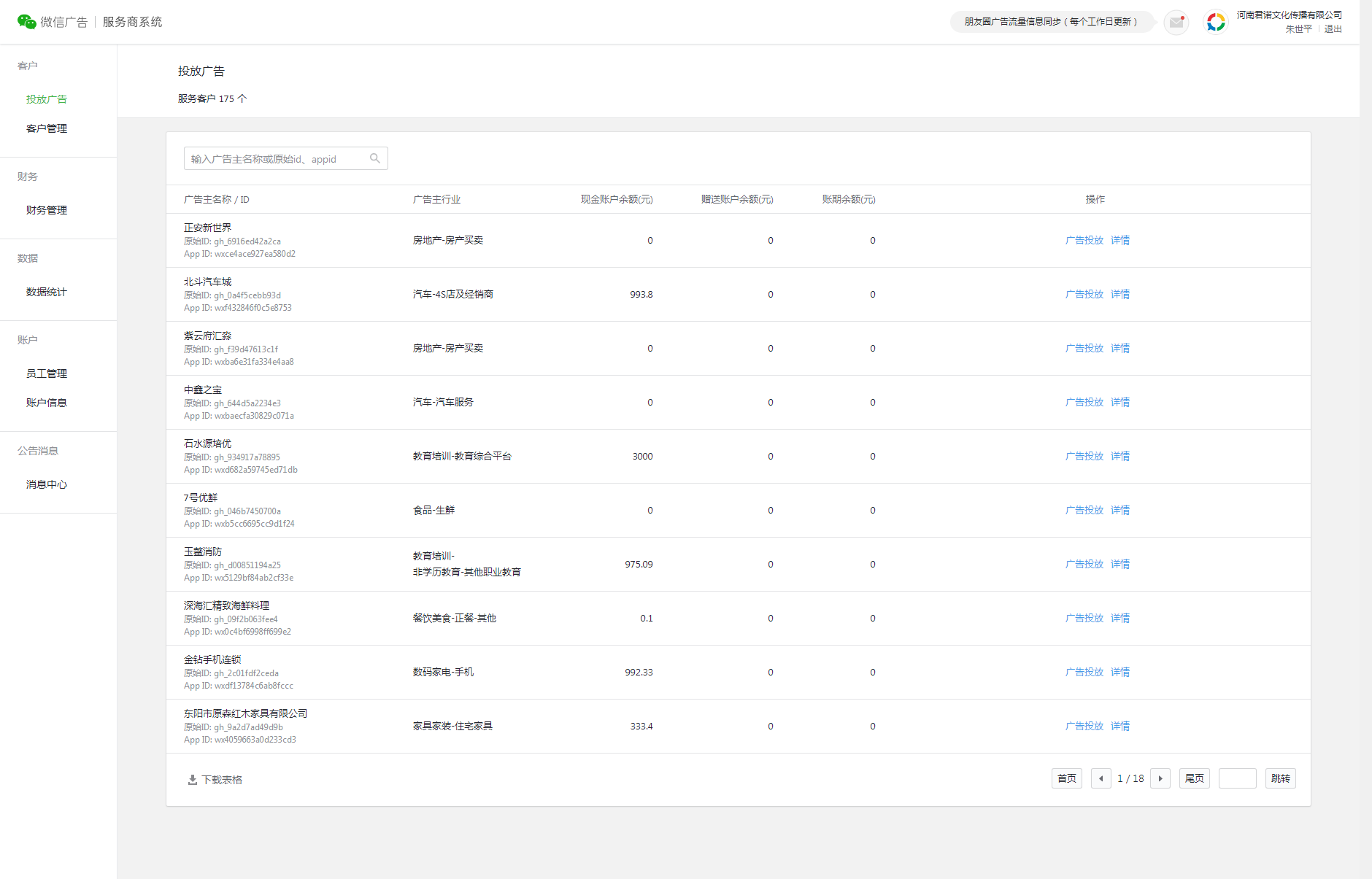 服务商和代理商的区别 4bdf084b0d4349a99e9201b85c6fa08a.png