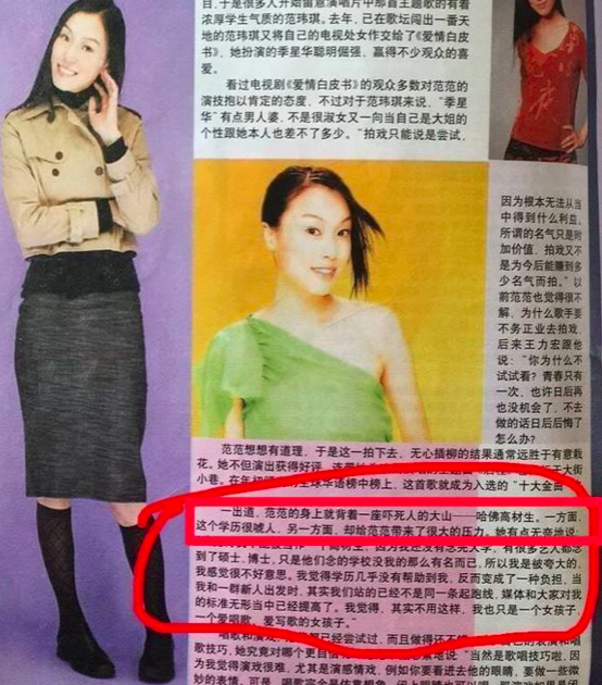 
原创
“哈佛才女”范玮琪否认学历造假，称读的是哈佛延伸教育学院！


