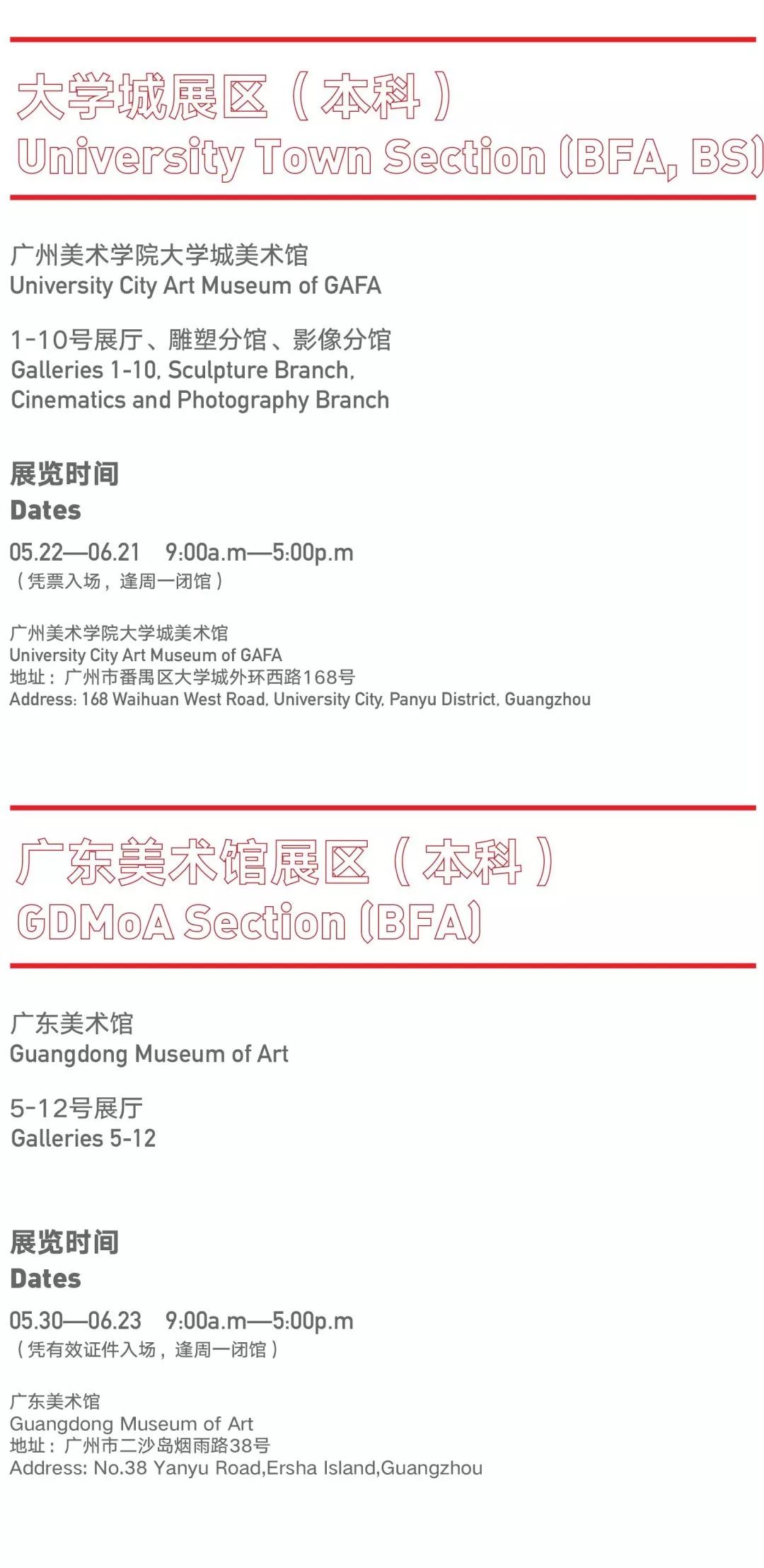 
2019广州美术学院研究生毕业作品展5月15日开幕


