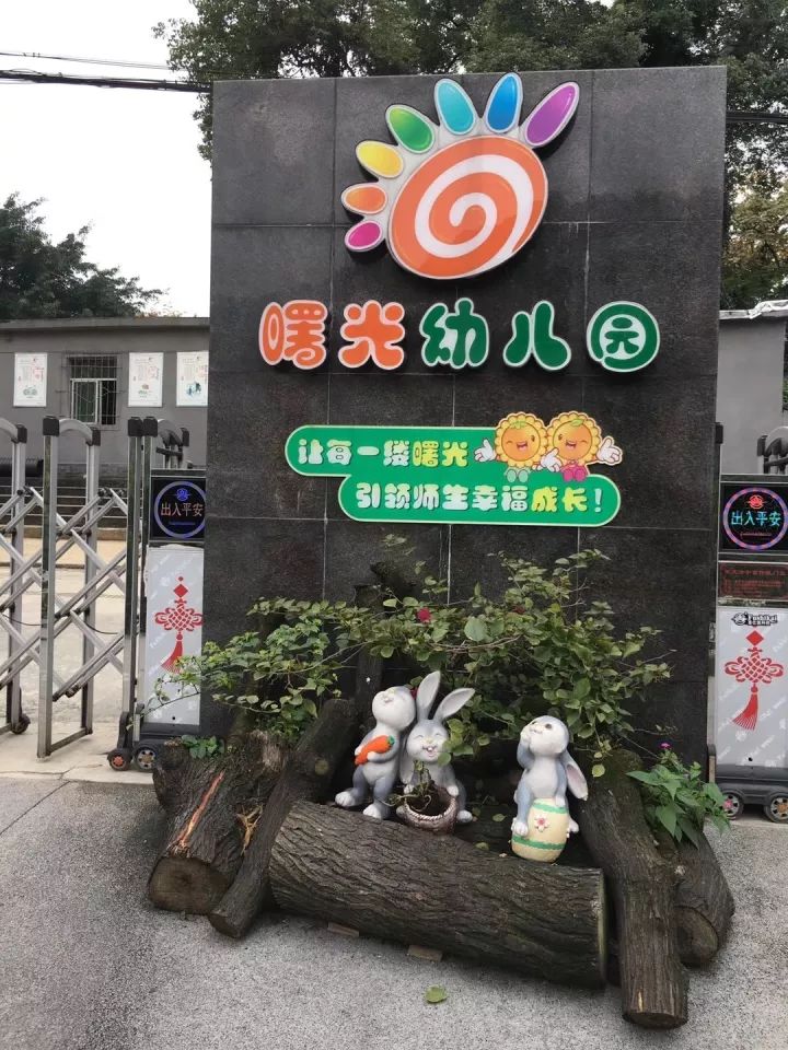重庆的巴学园曙光幼儿园特色课程跟岗活动通知