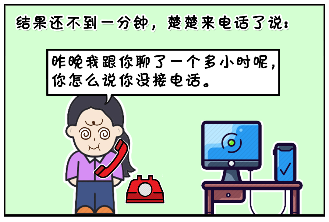 搞笑漫画:半夜害怕给男生打电话