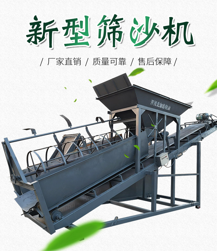 整个设备由原料储料斗,原料供料皮带机,平置筛网,成品砂堆料皮带,弃石
