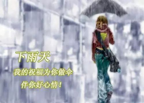 下雨的早晨你好,阳光精美的图片表情带温馨问候句子