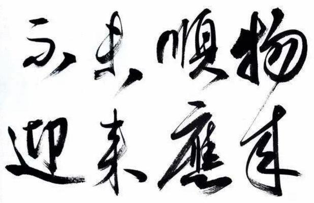 曾国藩 若是性格犹豫,做事纠结,可读懂这16字