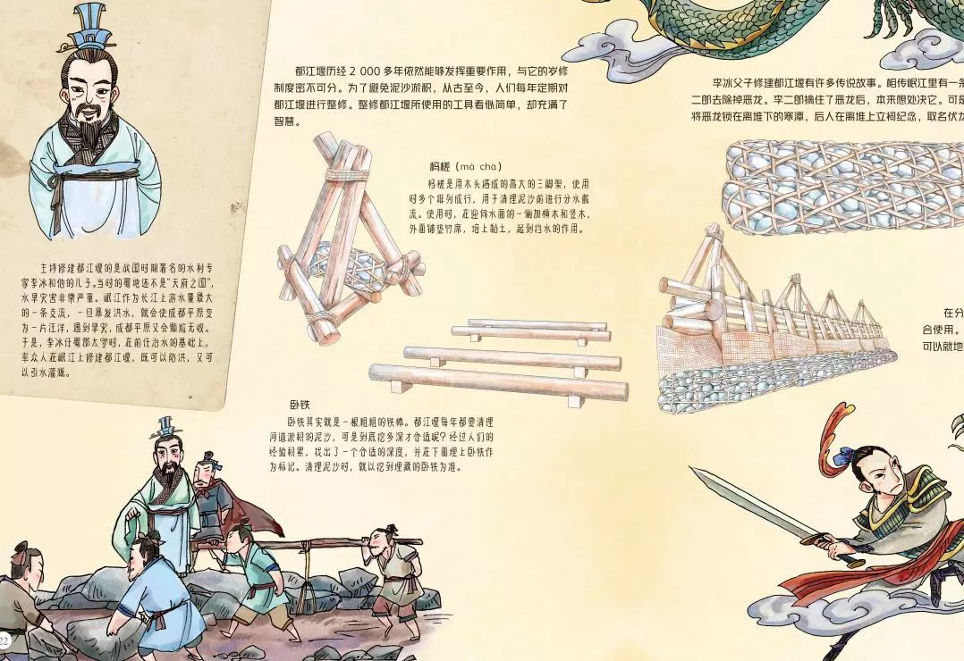 《田野里的自然历史课》,学5大类自然科学,寻5千年中华文明