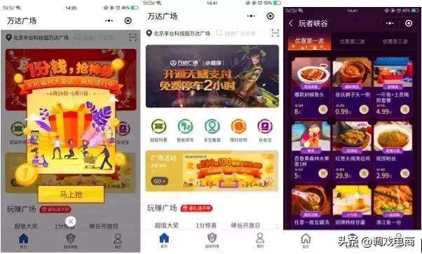 
王健林、马化腾同时现身万达广场，万腾合作又有新想象力了？


