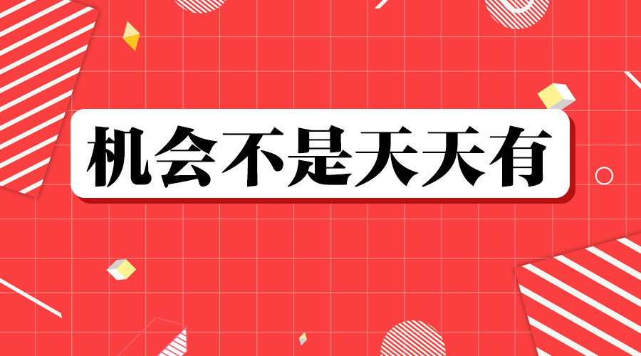 
一个合格的人民教师，这几场考试必须要通过，你拿下了吗？


