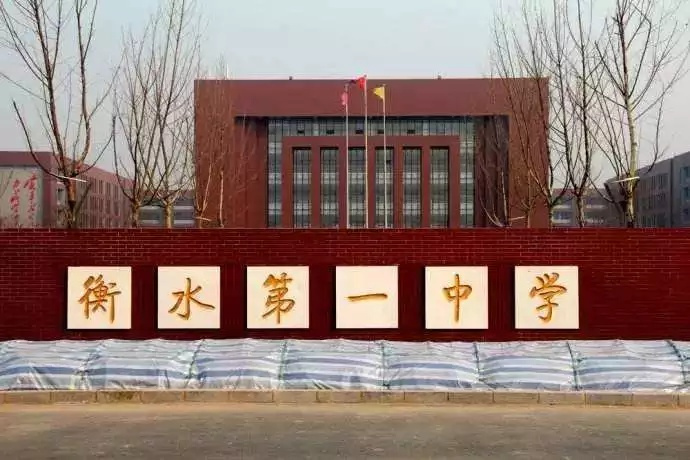 
衡水中学“秘史”：揭开超级中学不为人知的一面


