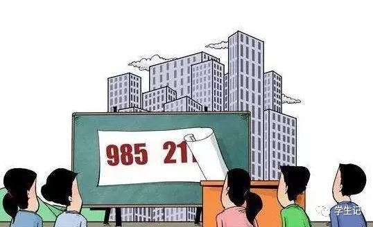 
国内升学率最高的985大学排行，学风好，怪不得考生都要进名校


