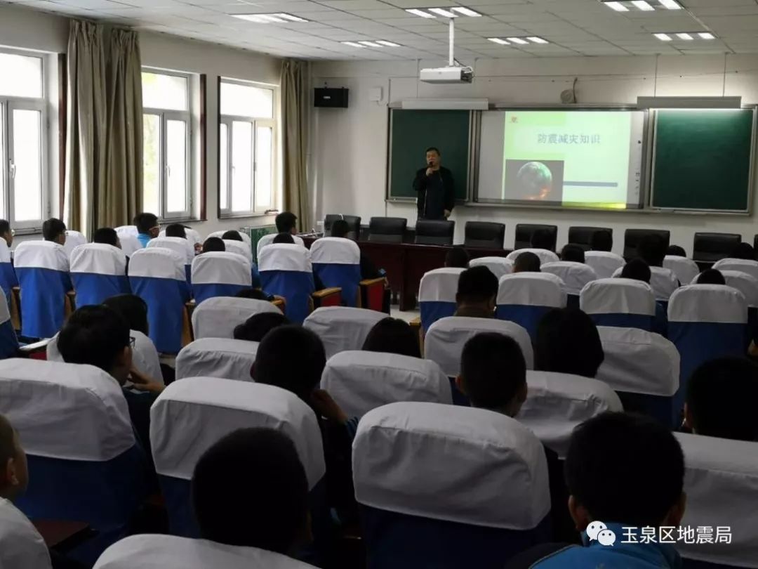 玉泉区地震局在呼市第二十六中学开展防震减灾知识讲座和应急疏散演练