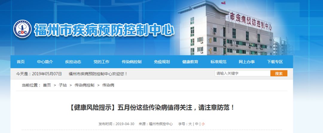 注意 ▏近期这种病高发,多地发布疾控预警 万博manbetx客户端2.0