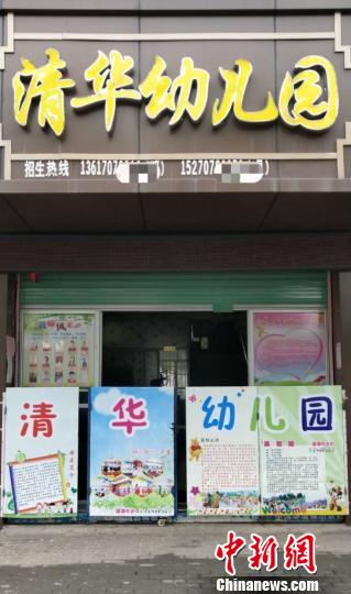 
清华大学批量起诉江西境内“清华幼儿园”园方回应


