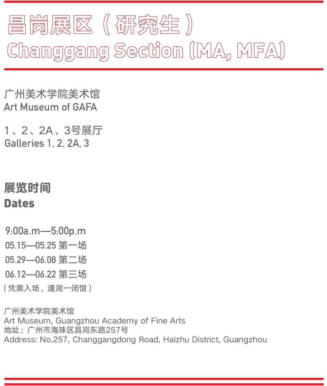 
2019广州美术学院研究生毕业作品展5月15日开幕


