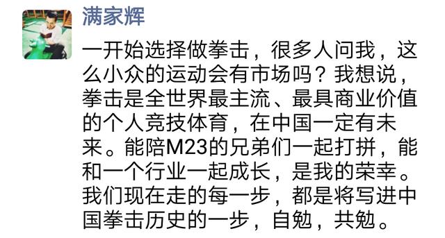 中国最强拳王徐灿自信击败日本悍将，领队：将写进拳击历史