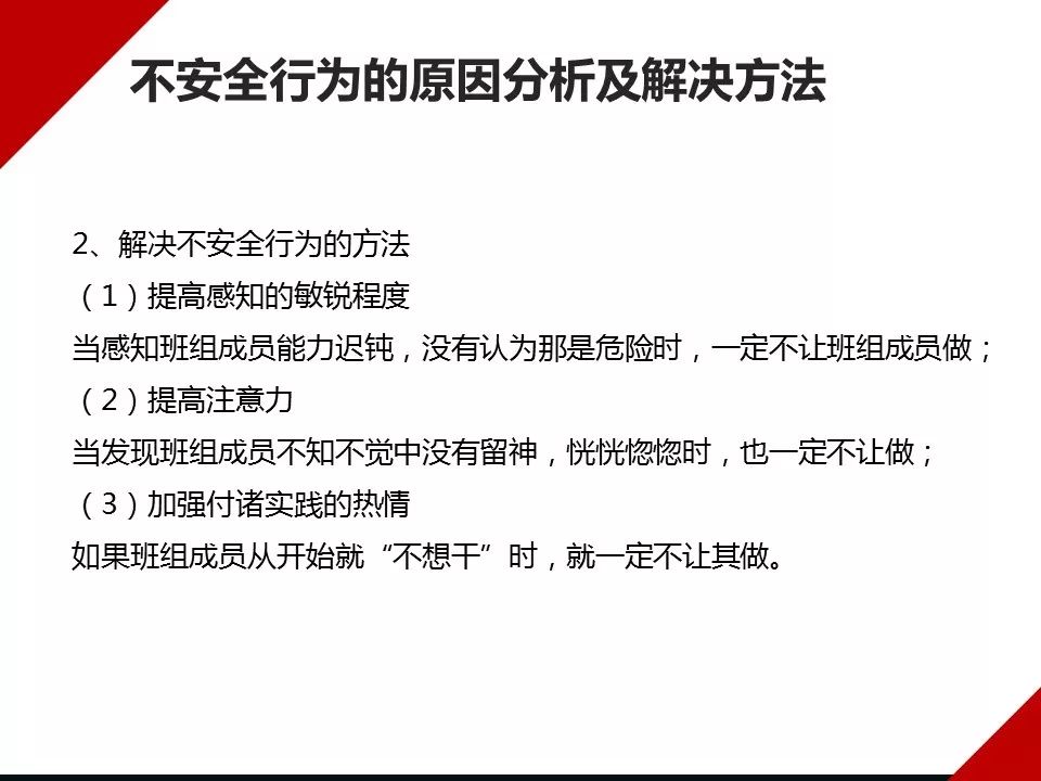 如何当好班长及管理 624f7b0f872c4076b10c93d3a1bbd5fb.jpeg