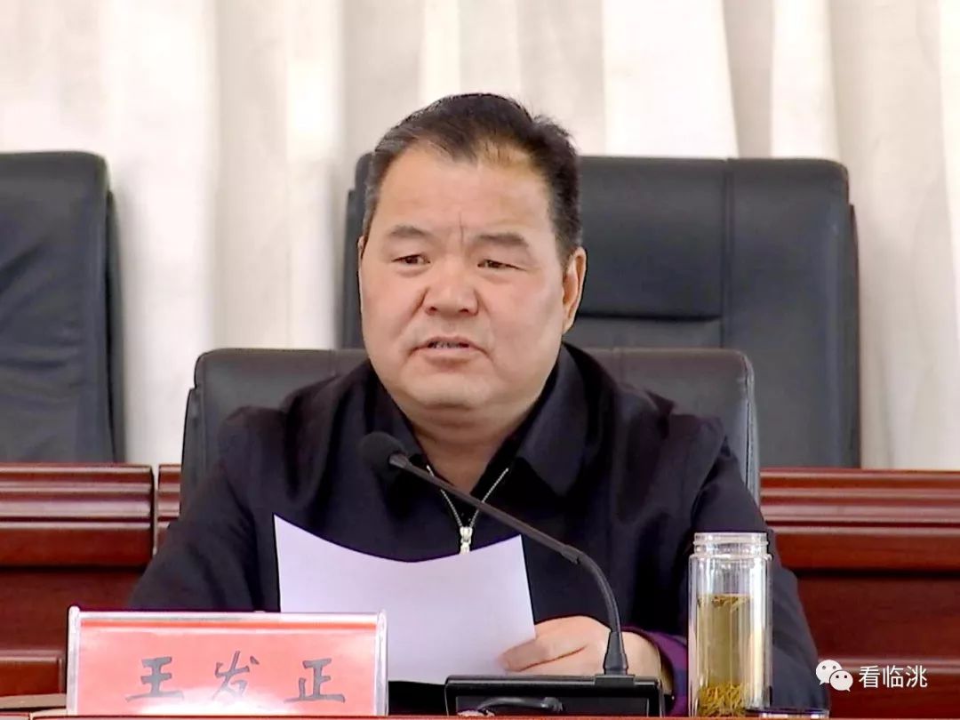 会上,王发正就全县扫黑除恶专项斗争近期重点工作进行了安排部署.