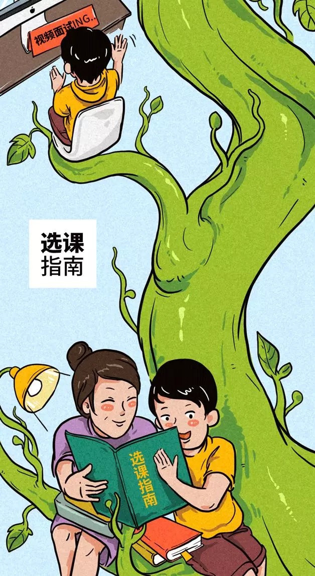 
留学申请季，你该做这些准备啦！


