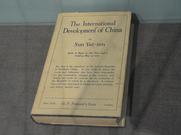 读图 | 孙中山的藏书