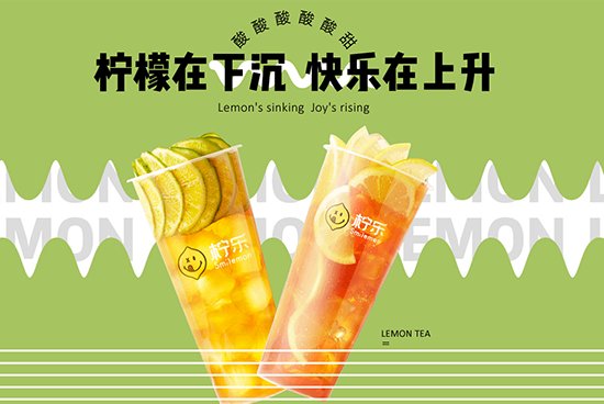 柠乐PK快乐柠檬,能不能和快乐柠檬一较高低 97色色