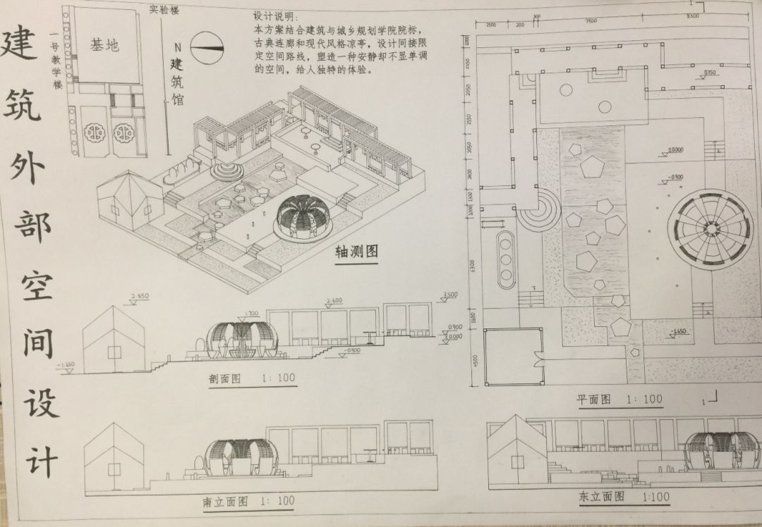 筑· 作 | 建筑外部空间设计——建本182班