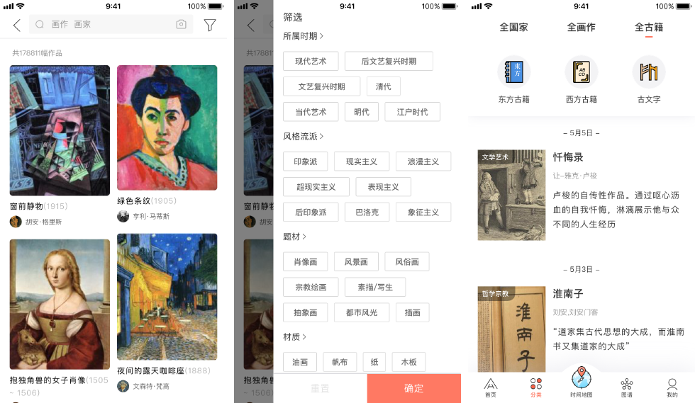 想知道历史上的今天发生了什么？让「全历史」告诉你 | App+1