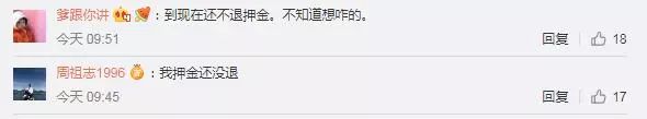 2000万辆小黄车去哪了？刚找到3000辆网友就“炸”
