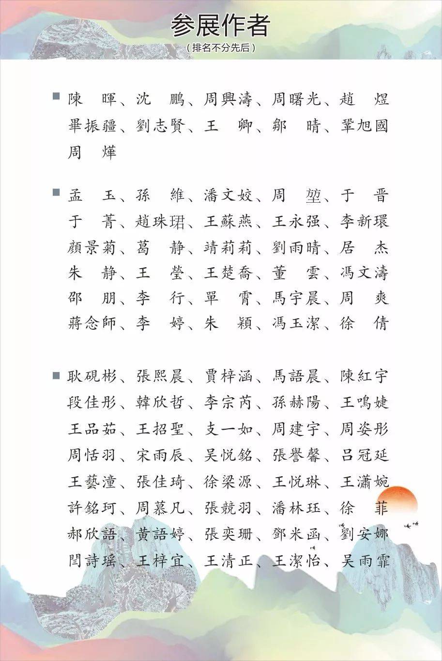 周礼曲谱_抓周礼(3)