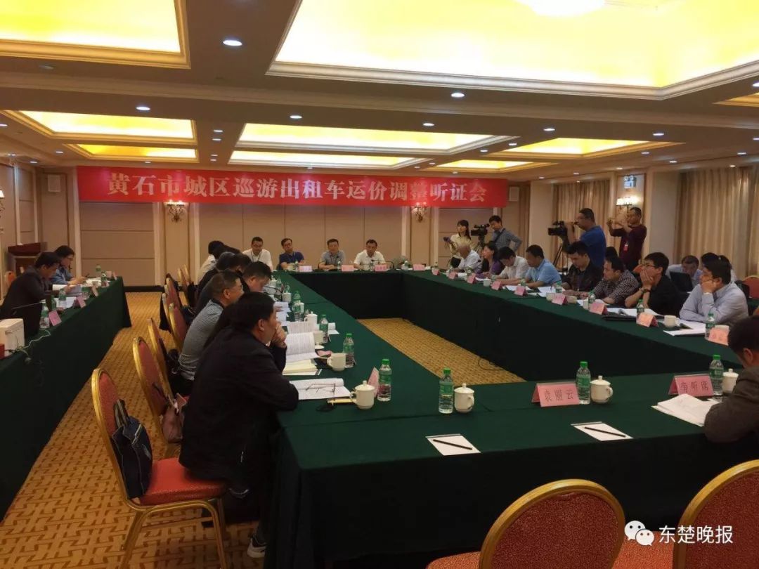 7元还是8元?刚刚,黄石城区巡游出租车运价调整听证会结束 ibet国际娱乐