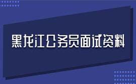 
三类人员薪资将不比公务员差，可媲美公务员！


