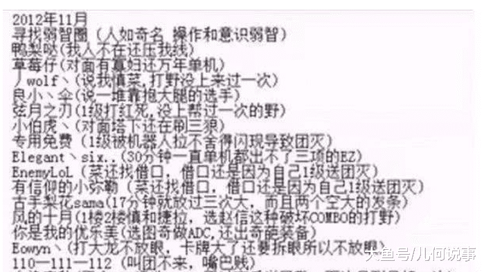 lol史上最大喷子,不说一个脏字却让无数王者俯首称臣