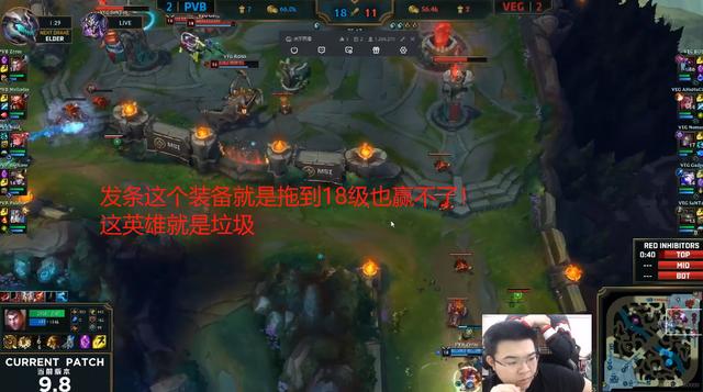 韋神直播看MSI，跋扈狂吐槽LGD鍛練：非要我選發條！ 遊戲 第3張