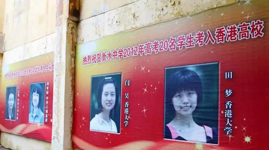 
衡水中学“秘史”：揭开超级中学不为人知的一面


