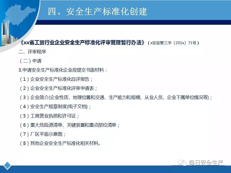 什么叫标准化 6f8db7cf09364d06b5ac0e625ef21b7e.jpeg