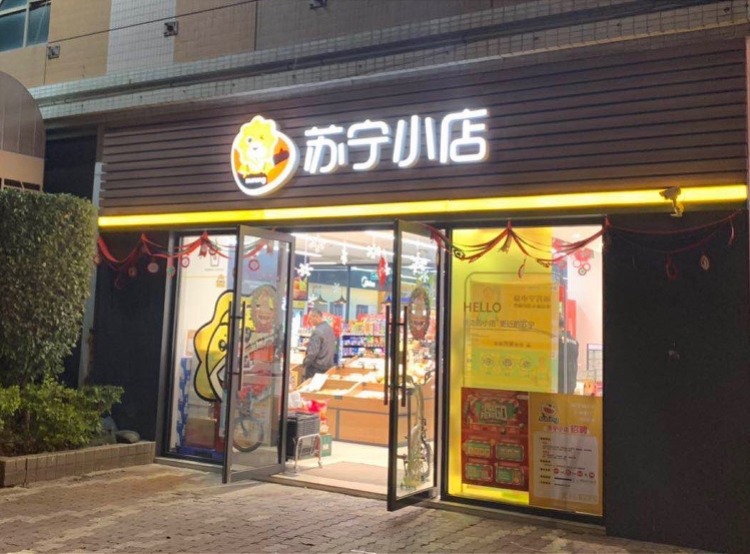 超市业七十二变！新品牌、新业态大举杀入广州