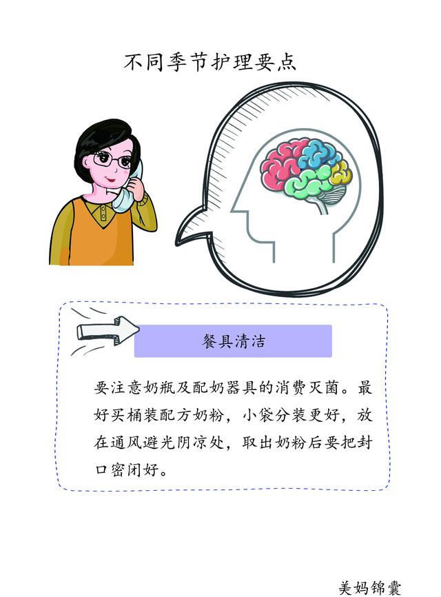                     立夏了看看夏季如何护理婴幼儿？